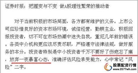 牛市监管降温_股票配资行情_场外配资死灰复燃