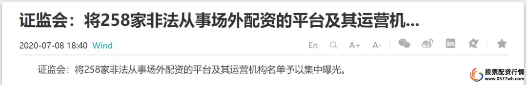 场外配资死灰复燃_股票配资行情_牛市监管降温