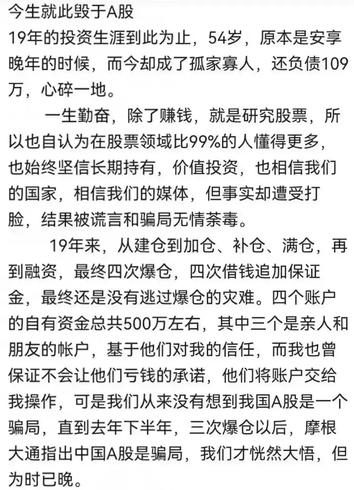 炒股加杠杆_炒股失败案例_股票杠杆风险