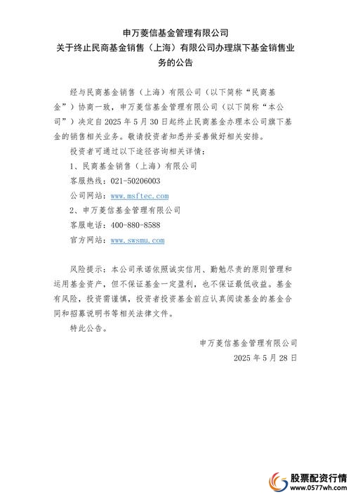 浙江证监局处罚五矿期货_期货股票配资_期货配资违规处罚