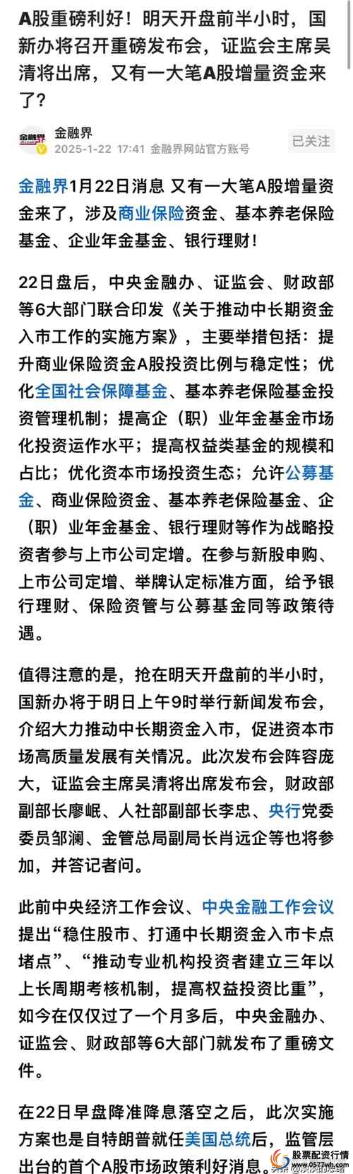 券商财富管理转型_万联证券财富管理战略_万联证券