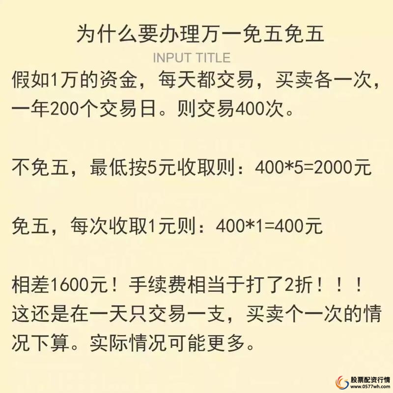 个人自己炒股怎样开户_低佣金开户_炒股佣金