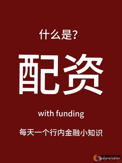 股票配资是什么意思_股票配资平台选择_股票配资心态管理