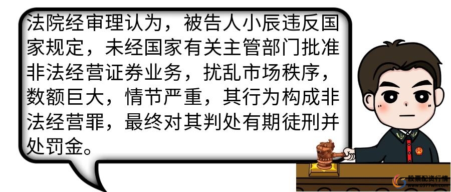 规避炒股风险出借资金 场外配资法律风险 非法证券融资业务_场外股票配资