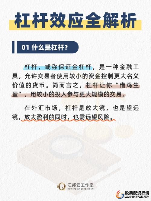 外汇杠杆交易_伦敦金杠杆交易_杠杆交易平台