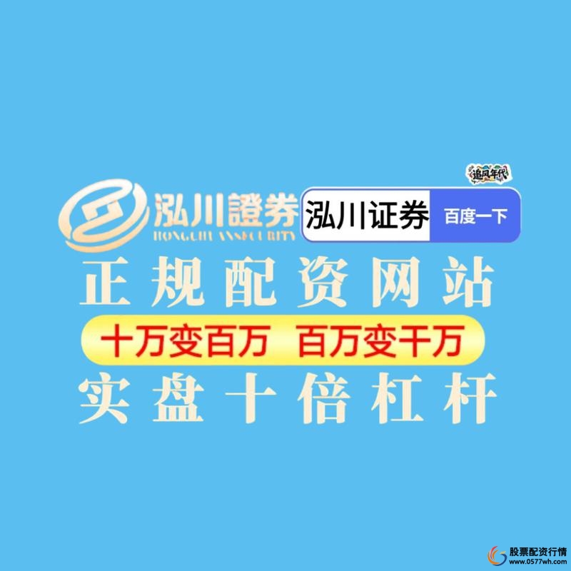 股票配资是什么意思啊_股票配资是什么意思_股票配资风险与收益