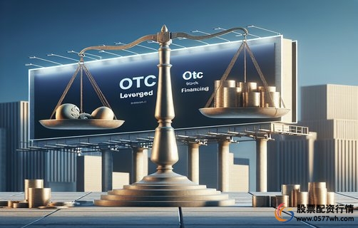 配资炒股费用策略_免费配资炒股_免费配资平台风险