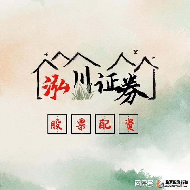 板块分化资金流向_短期股票配资_A股市场震荡整理