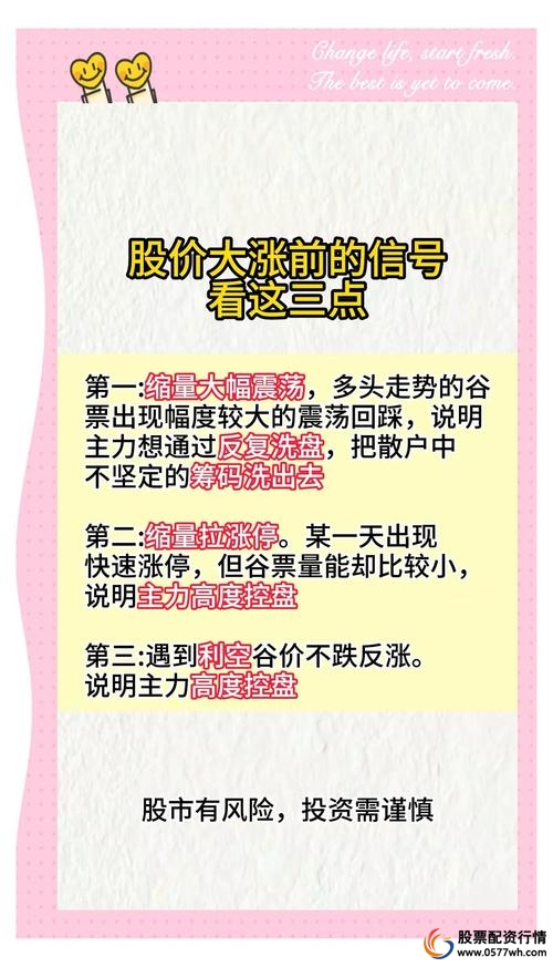新股配资网_次新股逆市大涨板块分析_如何寻找逆势上涨股票