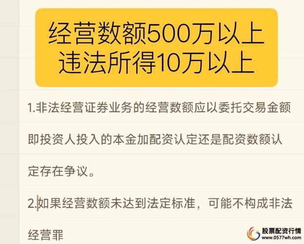 上海股票配资平台_如何判断股票买卖合法性_如何判断股票配资合法性
