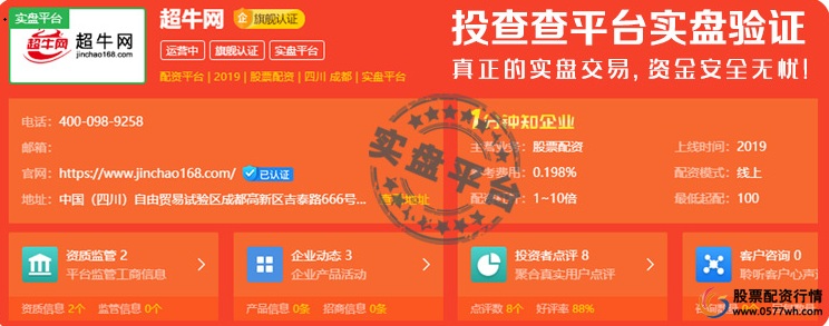 十大正规配资平台 十大配资平台排行榜排名有哪些？