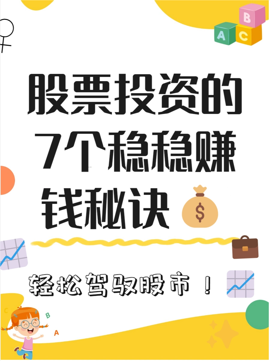 股票定投策略_股票投资_价值投资方法