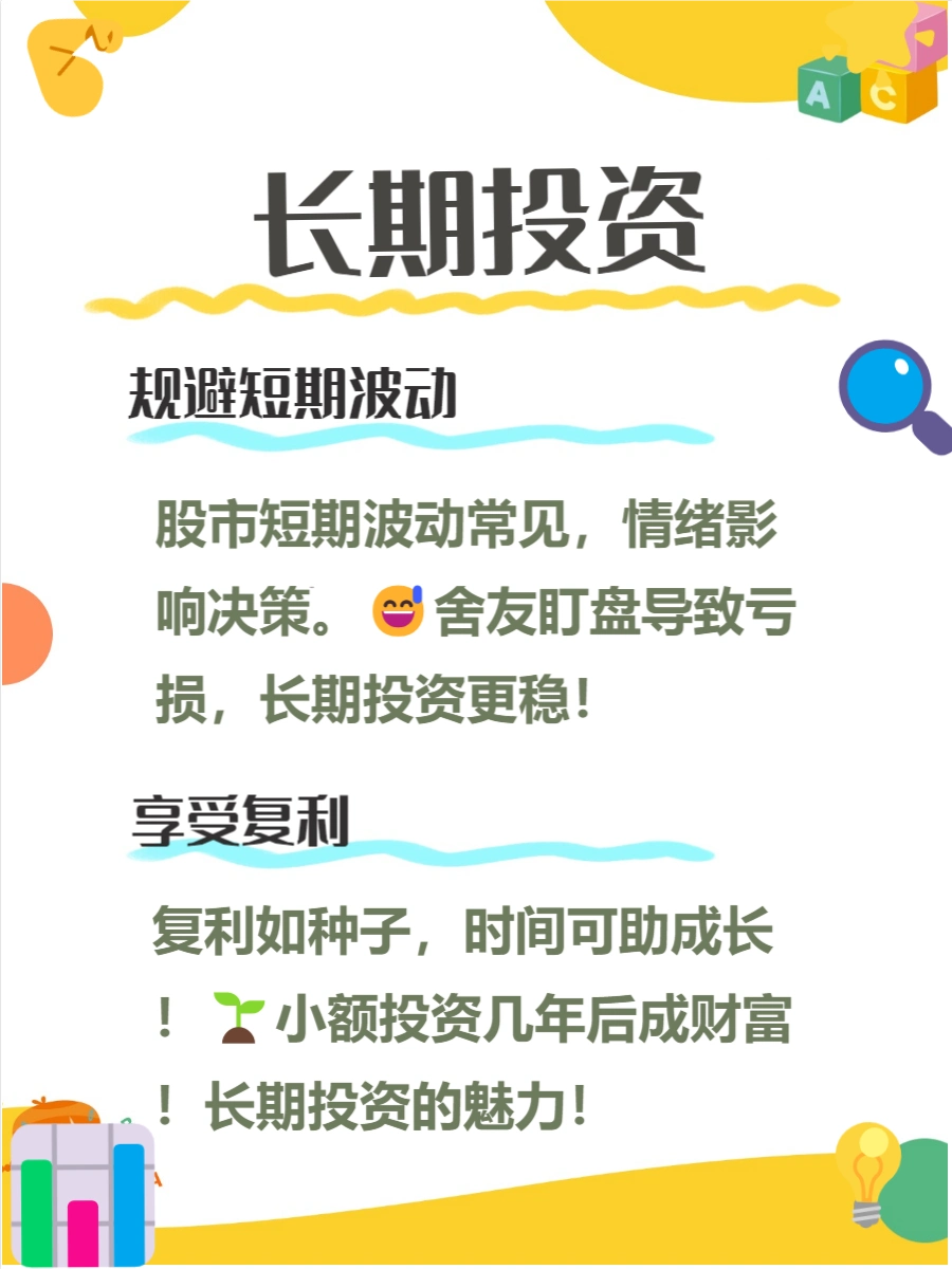 股票定投策略_价值投资方法_股票投资