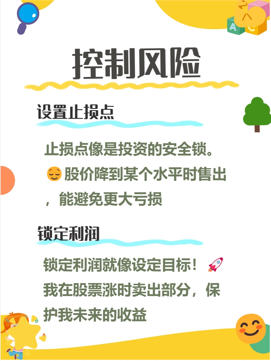 股票投资_股票定投策略_价值投资方法