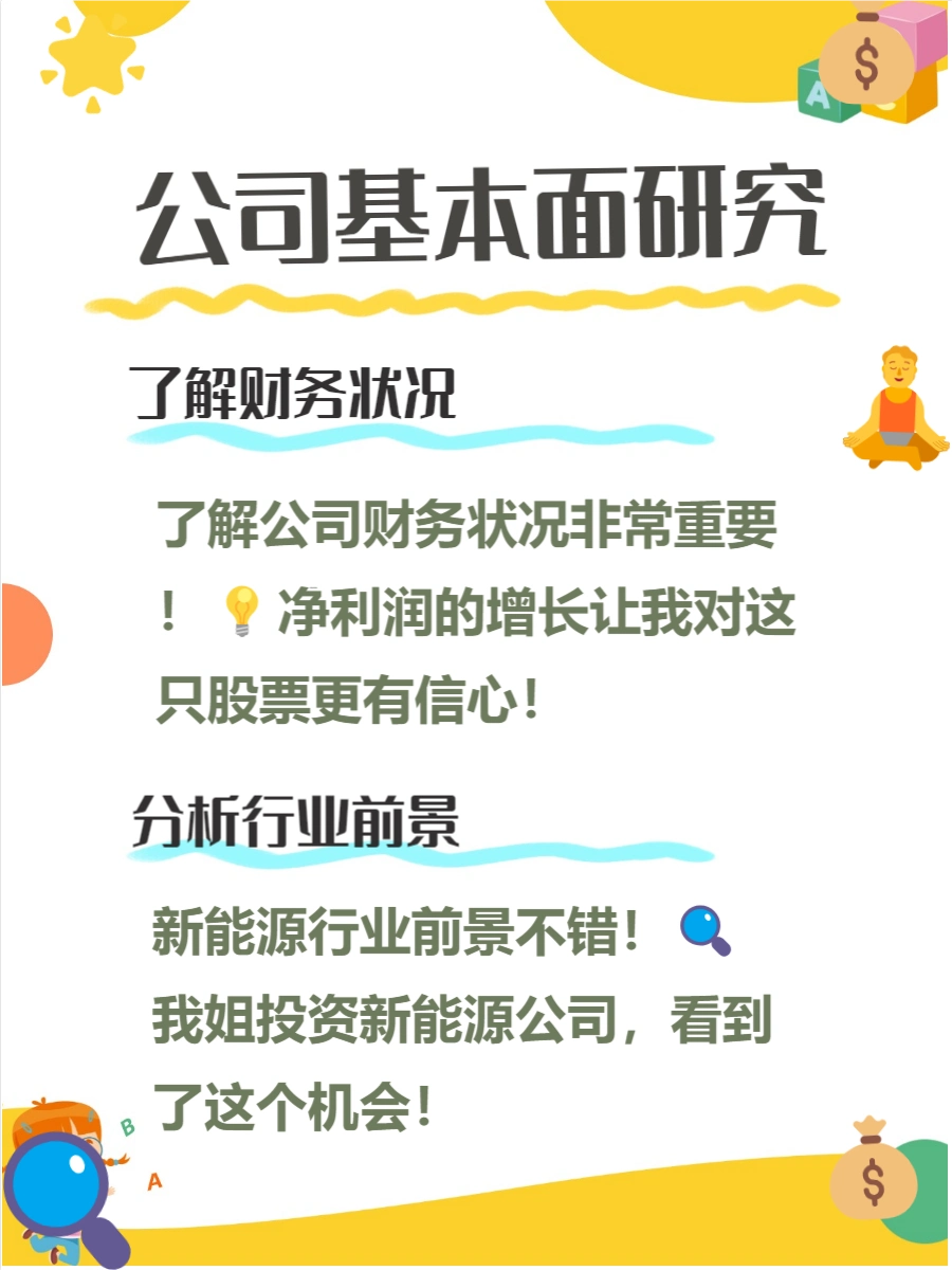 股票定投策略_股票投资_价值投资方法