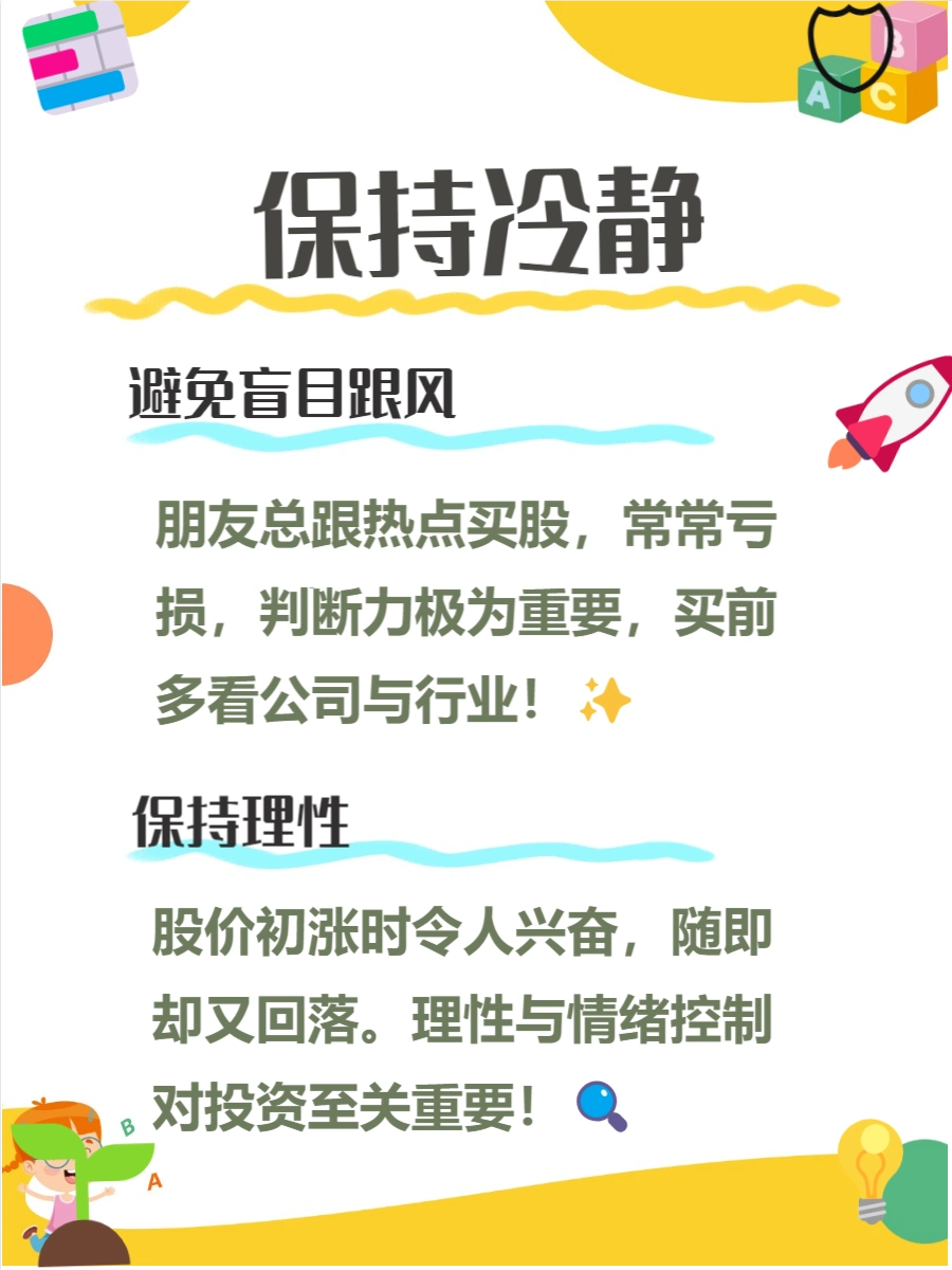 股票定投策略_股票投资_价值投资方法