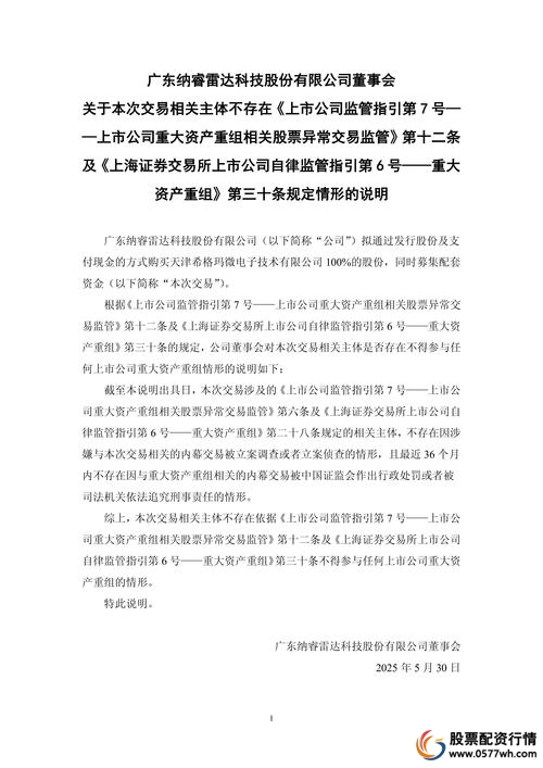春季躁动行情下配资再现，两家券商营业