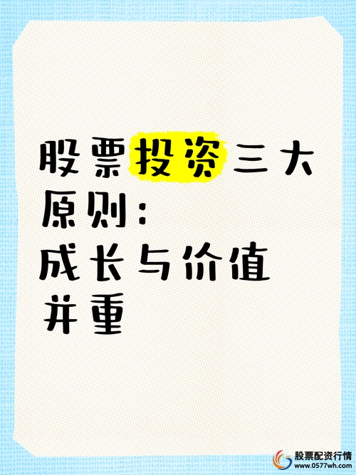 投资股票无绝对最佳方式，价值与成长投