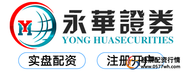 股票配资导航_正规的股票配资 股票配资软件_正规配资平台排行