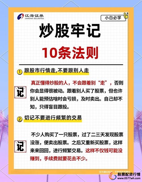 炒股怎么赚钱_学习股票基础知识_掌握基本分析方法