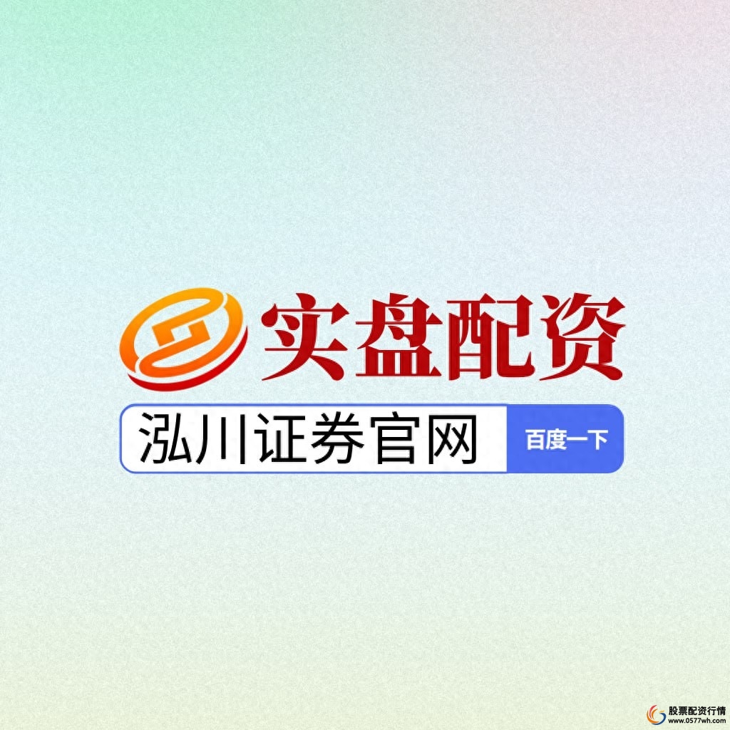 在线配资_十大合规配资平台分析_2025年线上股票配资平台推荐