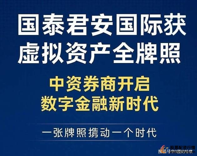 元富证券 天津自贸区 创投业务_元富证券