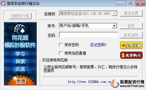 热门股票软件推荐_股票软件排行榜_股票配资软件