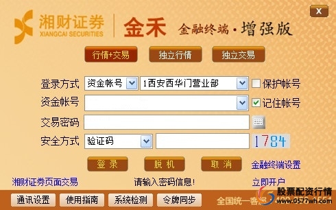 股票配资软件_热门股票软件推荐_股票软件排行榜