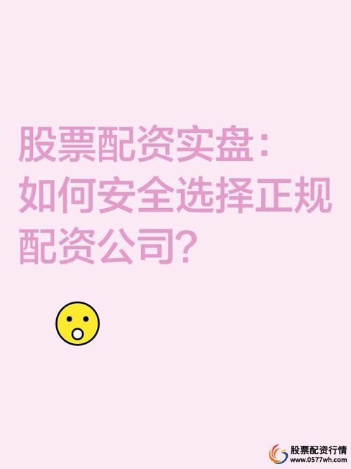 股票配资1-10倍杠杆_专业股票配资_配资公司合同条款苛刻