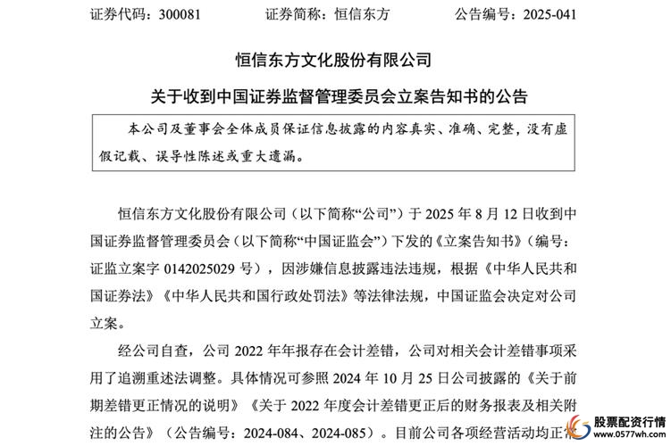 场外配资公司_证监会打击场外配资_海南贝格富科技有限公司跑路事件