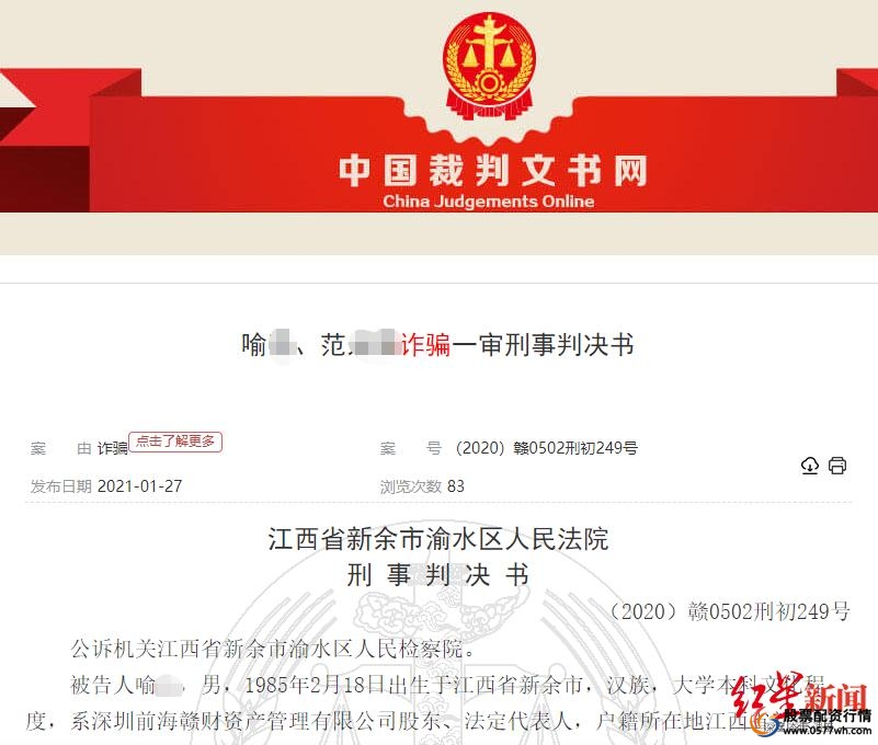 股票诈骗_配资炒股中心_免费荐股骗局