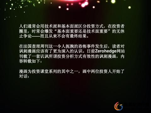 原来技术面和基本面分析都在胡扯