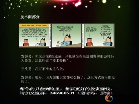 原来技术面和基本面分析都在胡扯