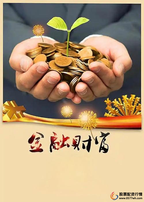 金斧子配资杠杆1-10倍_金斧子金融股票配资_炒股配资利息