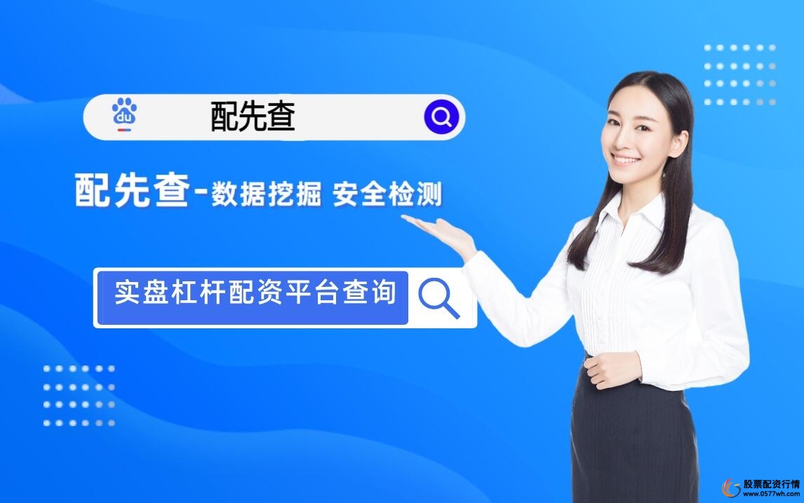 互联网配资炒股平台 尚红网 兴盛网 嘉正网 广瑞网 科元网_配资炒股平台
