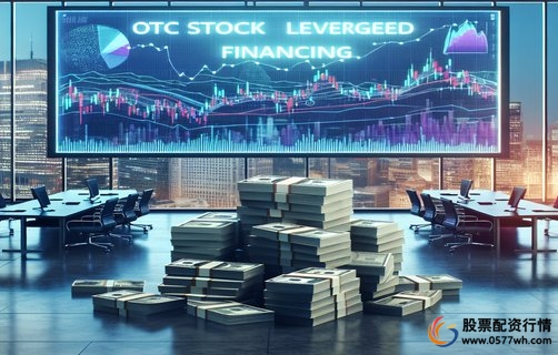 配资炒股套路_配资炒股行情_快速交易市场动态监控