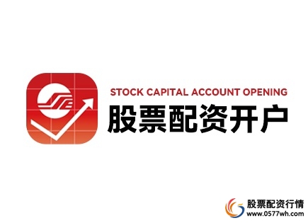 股票配资费率比较_信息透明度分析_配资炒股行情