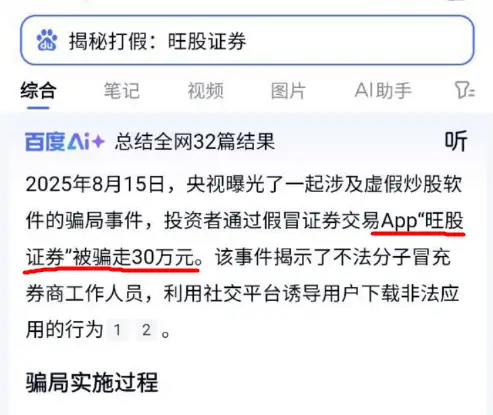 免息高倍数杠杆陷阱_股票交流群推荐虚假平台_网络炒股杠杆