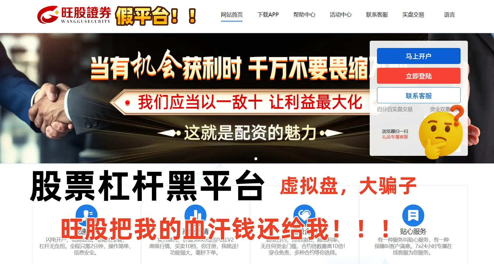 免息高倍数杠杆陷阱_股票交流群推荐虚假平台_网络炒股杠杆