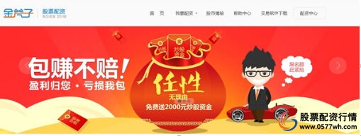 牛市效应带动配资热潮 配资平台360度测评解析