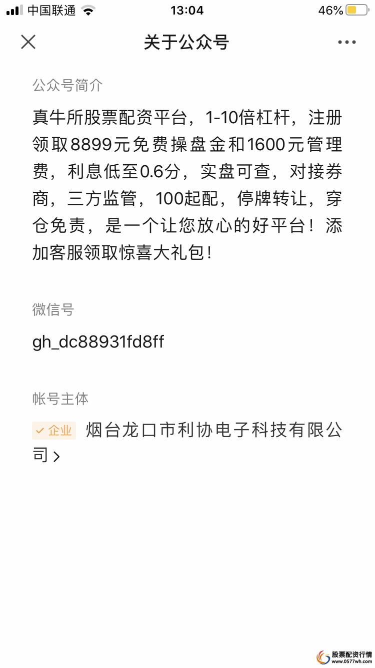 证监会曝光场外配资平台_专业配资公司_配资平台监管措施