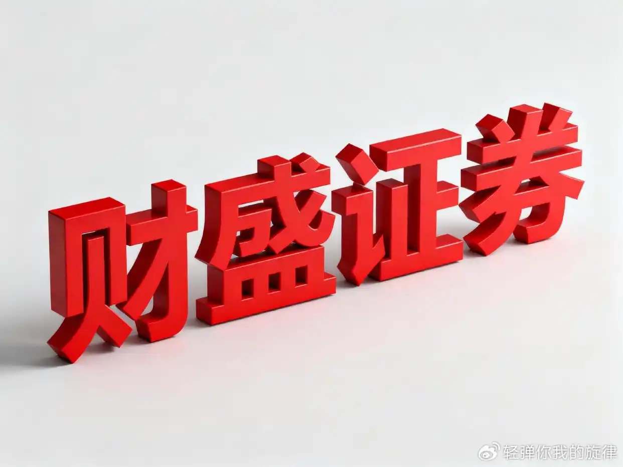 安全配资_选择靠谱实盘配资平台_监管合规实盘配资平台