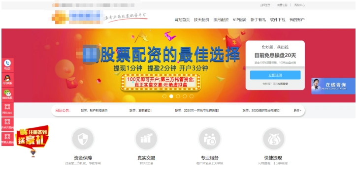 安全配资_A股场外配资乱象_股票配资法律风险