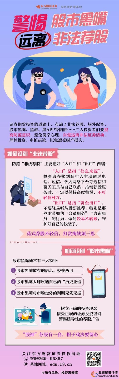 安全配资_股票配资法律风险_A股场外配资乱象