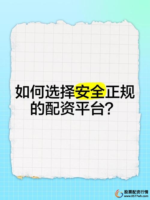 线上股票配资_如何正确进行配资_线上配资平台好不好