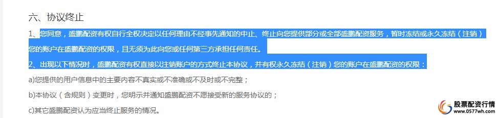安全配资_场外配资非法行为线上平台陷阱_配资平台卷款跑路案例