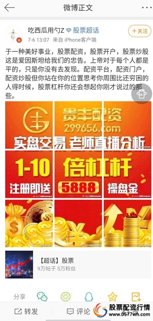 配资平台开户炒股_场外配资风险_高杠杆股票配资平台