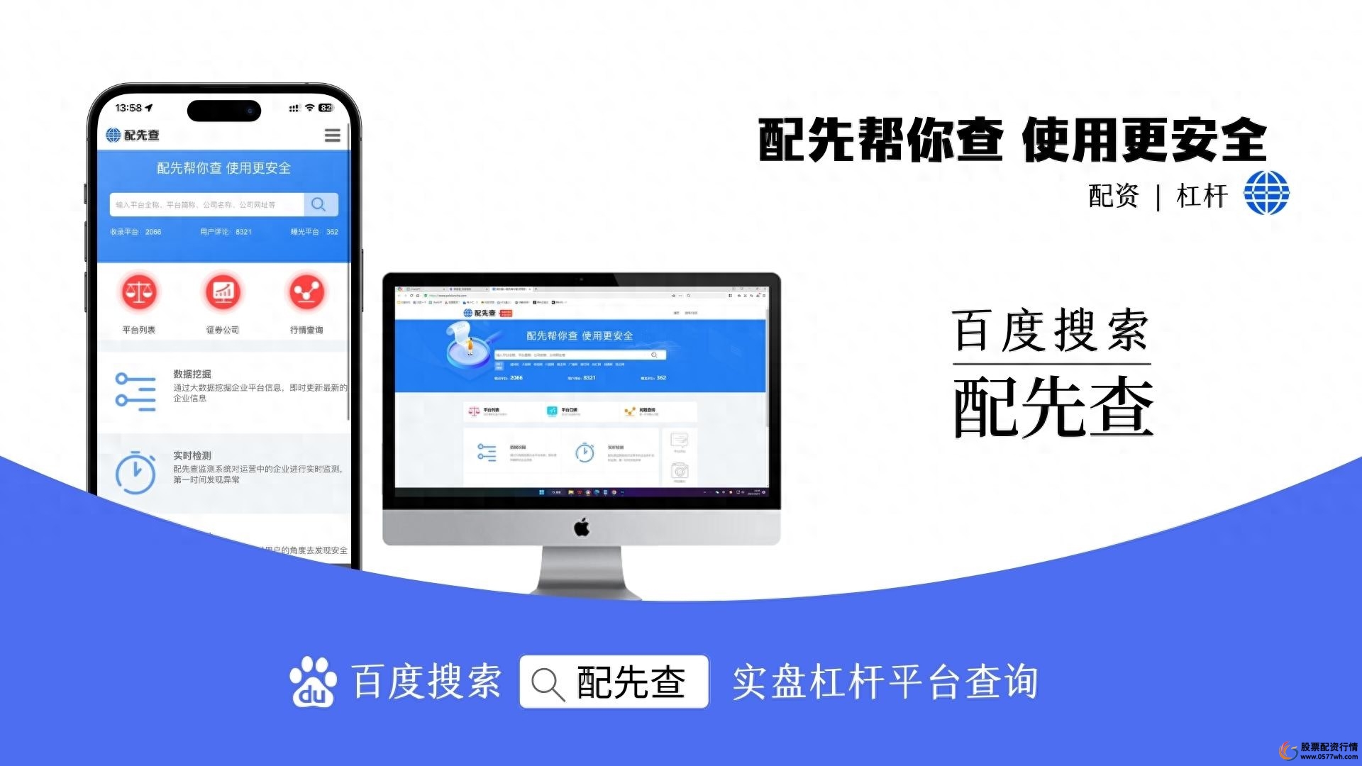 配资平台开户炒股_网上配资开户平台真实性分析_考察辨别网上配资开户平台方法