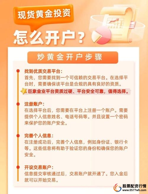 网上配资开户平台真实性分析_配资平台开户炒股_考察辨别网上配资开户平台方法