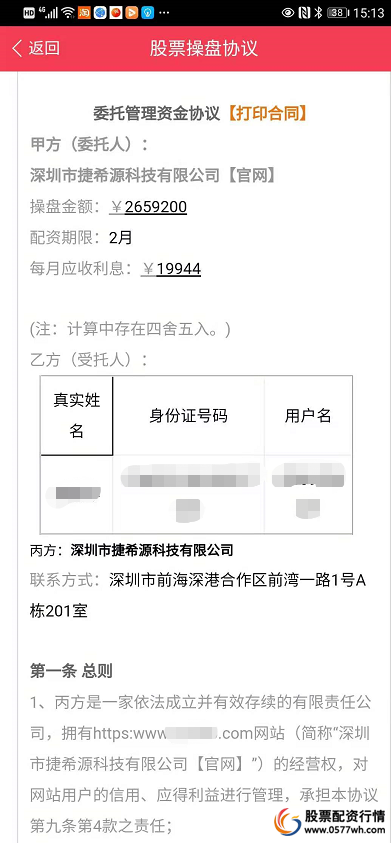配资平台风险_线上股票配资开户_非法配资平台